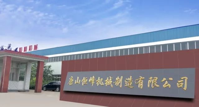 唐山恒峰机械制造3产品亮点:全自动清废机主要用于印刷厂各类